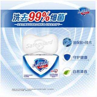 Safeguard 舒肤佳 香皂家庭装 4块