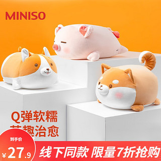 MINISO 名创优品 裸熊柴犬小猪B-BO 37*23cm