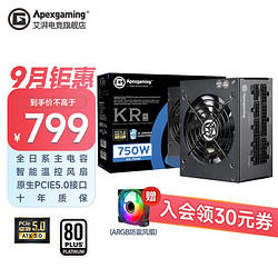 Apexgaming 美商艾湃电竞 KR750M额定750W/850白金全模组台式机电脑ITX小电源SFXATX3.0KR-750MSFXATX3.0白金全模组