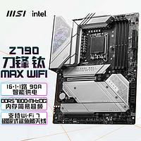 MSI 微星 台式机电脑主板  Z790 EDGE TI MAX WIFI Z790刀锋钛MAX