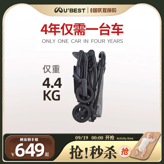U'BEST ubest婴儿推车轻便折叠简易可坐可躺儿童口袋新生宝宝高景观伞车
