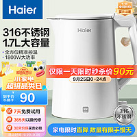 Haier 海尔 电水壶烧水壶热水壶家用电热水壶大容量开水壶316不锈钢内胆双层防烫 白色 HKT-K7M17A