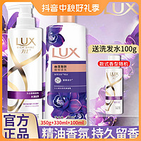 LUX 力士 洗发水沐浴露二合一套装持久留香持久留香补水官方正品HD