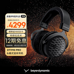 beyerdynamic 拜亚动力 DT1990 PRO 耳罩式头戴式动圈有线耳机 黑色 3.5mm