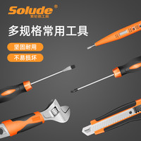 Solude 索伦德 多功能家用装修五金工具箱老虎钳螺丝刀扳手万能组合套装