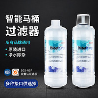 BidetKing 智能马桶过滤器洁身器4分接口前置净水器过滤棒滤水通用