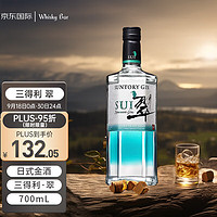 SUNTORY 三得利 翠金酒Sui Gin 杜松子酒  700ml 日本威士忌  三得利(中秋礼物)