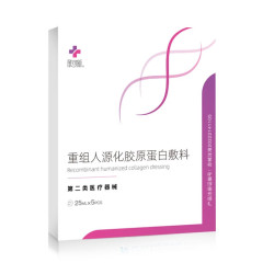 FORCOLAGEN 肤可新 胶原蛋白敷料 1盒装（5片）