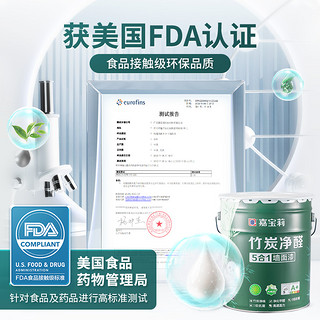 CARPOLY 嘉宝莉 竹炭净醛5合1墙面漆 白色 20L