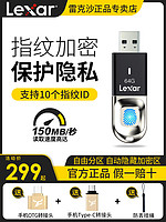 Lexar 雷克沙 F35 指纹识别U盘 64G 防盗硬件指纹加密 USB3.0高速 优盘