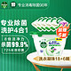 Dettol 滴露 4合1多效洗衣凝珠 24颗单盒