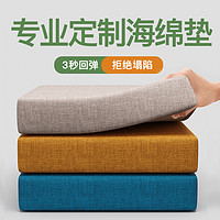 舒美之秀 沙发垫子高密度海绵定制红木沙发坐垫沙发海绵垫加厚加硬棉垫定做