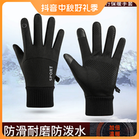 skyfire 天火 骑行手套冬季外卖钓鱼防泼水户外防风拉链触屏男保暧加绒滑雪手套