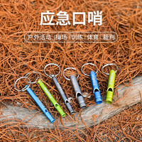 原始人 哨子高音超响金属求生哨高端口哨乐器户外口哨哨子 蓝色短款
