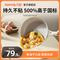 Joyoung 九阳 煎锅平底锅不粘锅家用麦饭石色牛排煎锅不粘电磁炉煤气灶