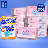 慕瑾日记 一次性洗脸巾 抽取式绵柔巾70抽*9包