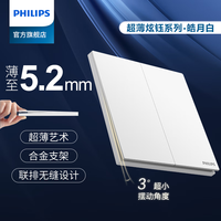 飞利浦（PHILIPS）led开关插座炫钰白超薄一开单双控带LED灯荧光86型暗装多控开关 二开单控