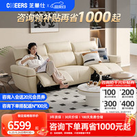 头等舱现代简约真皮电动功能沙发家用客厅奶油风小户型家具30027 奶油白撞卡其色-大三人位双功能 30天发货