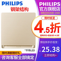 飞利浦（PHILIPS）开关插座面板昕皓香槟金不带LED灯开关插座面板钢架一二三四开开 一开双控