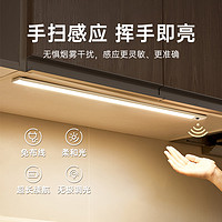 先驰 手扫感应灯led厨房切菜照明灯橱柜吊柜下展示柜充电无线自粘灯带