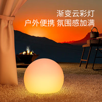 思码光 氛围灯RGB小夜灯少女床头灯智能云彩灯情人情侣双灯感应灯