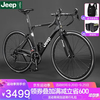 Jeep 吉普(JEEP)碳纤维公路自行车微转变速公路车骑行赛车男女单车 炫酷黑 26寸(适合身高:160-183cm) 16速