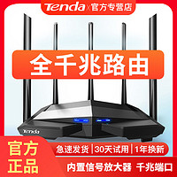 Tenda 腾达 AC11全千兆无线路由器家用5G高速wifi穿墙王千兆端口全网通