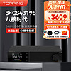 TOPPING拓品D70PRO OCTO音频解码器8xCS43198芯片hifi发烧DAC电脑解码器 黑色