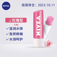 NIVEA 妮维雅 NIVE）润唇膏女士保湿滋润补水防干裂无色学生款男女礼物 玫瑰型4.8g