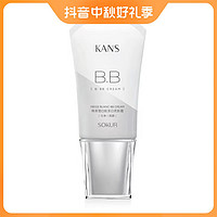 KANS 韩束 雪白肌美白亮肤霜35白BB（亮白型）