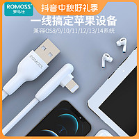 ROMOSS 罗马仕 苹果2.4A数据线弯头游戏款快充充电线iPhone13苹果系列通用