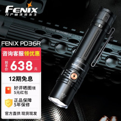 FENIX 菲尼克斯 户外强光超亮超长续航野外生存充电防水巡逻战术手电筒PD36R V2.0 PD36R V2.0(1700流明)