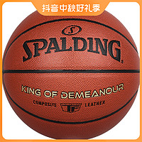 SPALDING 斯伯丁 篮球TF系列7号PU比赛室内室外5号耐磨学生水泥地用77-176Y