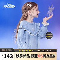 迪士尼（DISNEY）童装儿童女童圆领毛衣衫艾莎公主木耳袖甜上衣DB331HE14蓝150