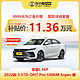 一汽-大众 帝豪L Hi·P 2022款 1.5TD-DHT Pro 100KM Super 睿 新车订金