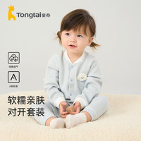 童泰四季3月-24月婴儿男女内衣套装TS33J602 蓝色 66cm