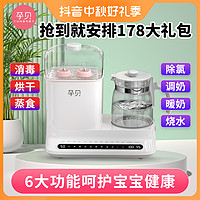 yunbaby 孕贝 6合1奶瓶消毒烘干器48H保温调奶热奶恒温多功能一体机