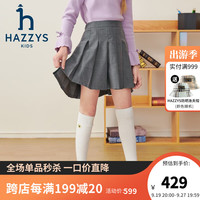 哈吉斯(HAZZYS)品牌童装女童裙子轻盈柔软舒适活力宽松百褶半裙 冰河灰 145