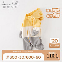 戴维贝拉（DAVE＆BELLA）新生儿连体衣摇粒绒婴儿外出服男宝爬服女宝百天衣服装 菠萝黄 80cm(身高73-80cm)