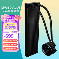 SAMA 先马 XW360-PLUS无风扇黑色主机箱一体式水冷CPU散热器 2.8英寸自定义IPS屏/专属软件/高性能冷排