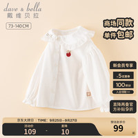 戴维贝拉（DAVE＆BELLA）女童白衬衫长袖儿童上衣宝宝衬衣小童打底衫童装 白色 80cm（身高73-80cm）