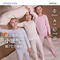 爱慕儿童（AIMER KIDS）男女童A类3A抑菌儿童保暖内衣套装秋衣秋裤中性吸湿发热保暖套装 女孩-紫 110