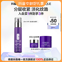 CLINIQUE 倩碧 智慧专研修护精华 30ml（赠 紫光眼霜5ml+紫光面霜15ml）