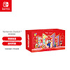 任天堂 Nintendo Switch超级盒子 国行续航增强版红蓝主机