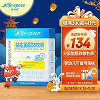 life space 婴幼儿益生菌 24袋*1盒