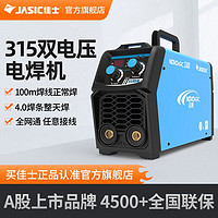 JASIC 佳士 蓝舰电焊机200/250家用小型220V380V纯铜315/400双电压焊机