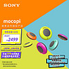 索尼（SONY） mocopi 便携动作捕捉产品