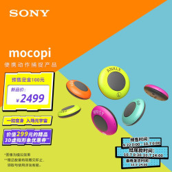 索尼 mocopi 便携动作捕捉产品