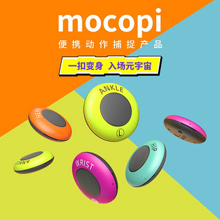 索尼（SONY） mocopi 便携动作捕捉产品