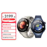 HUAWEI 华为 WATCH 4 Pro 木星棕 深棕色真皮表带 一键微体检 高血糖风险评估研究 球面蓝宝石玻璃